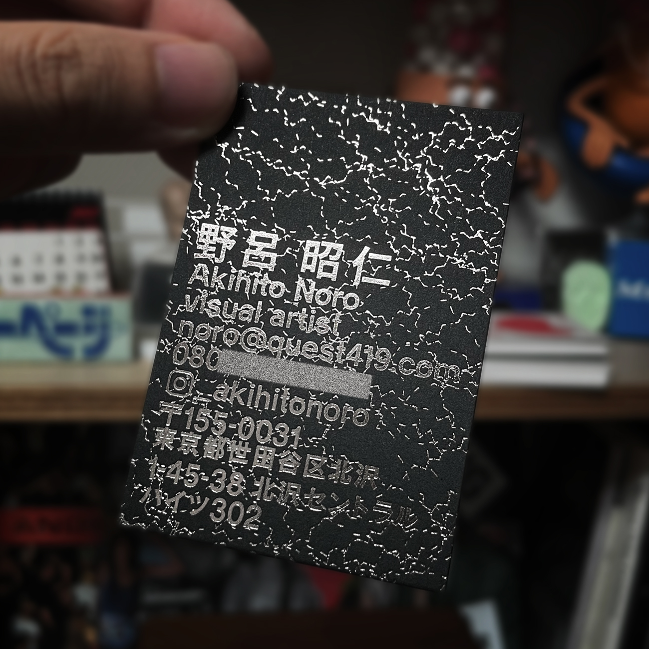 Akihito Noro | Name card