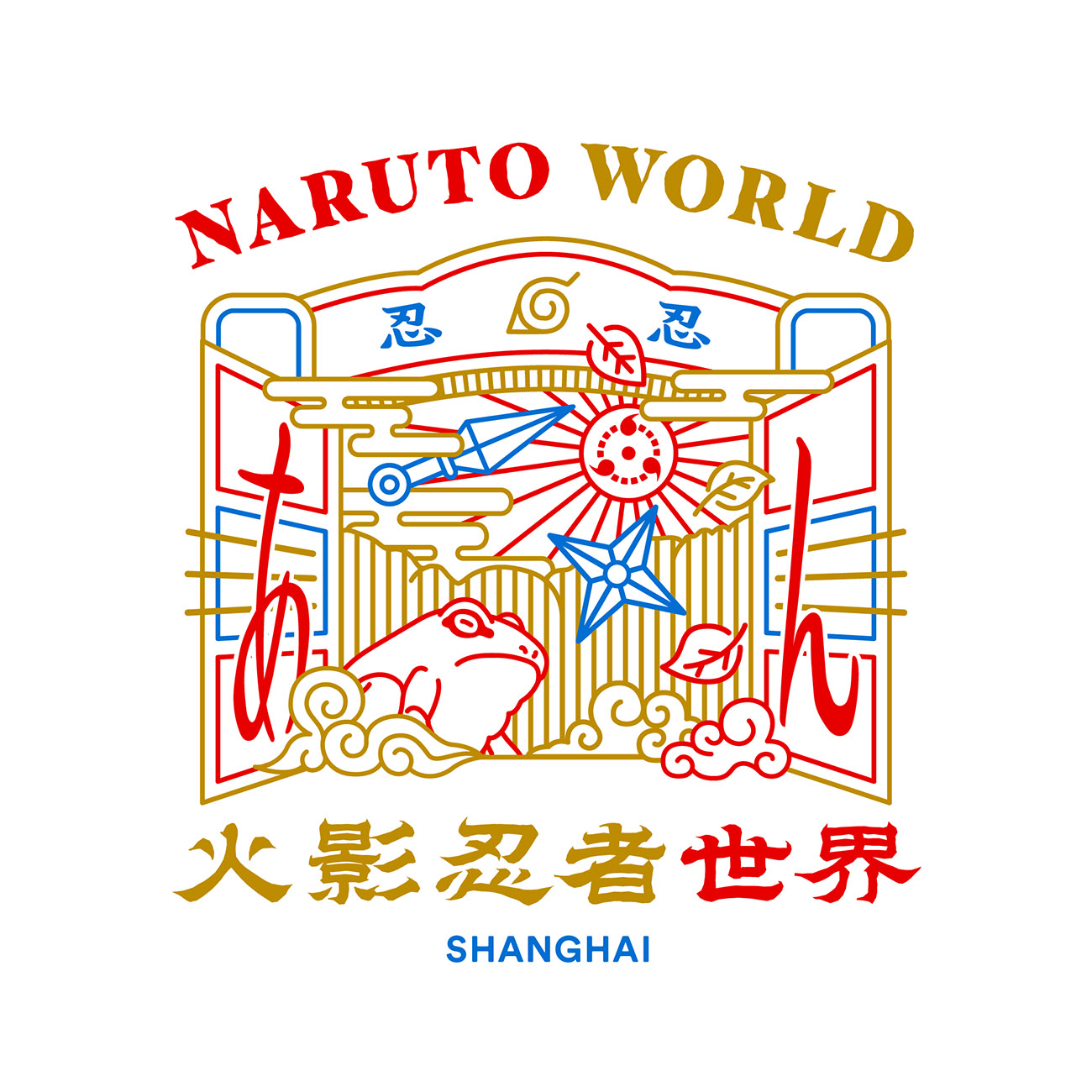 NARUTO WORLD 火影忍者世界