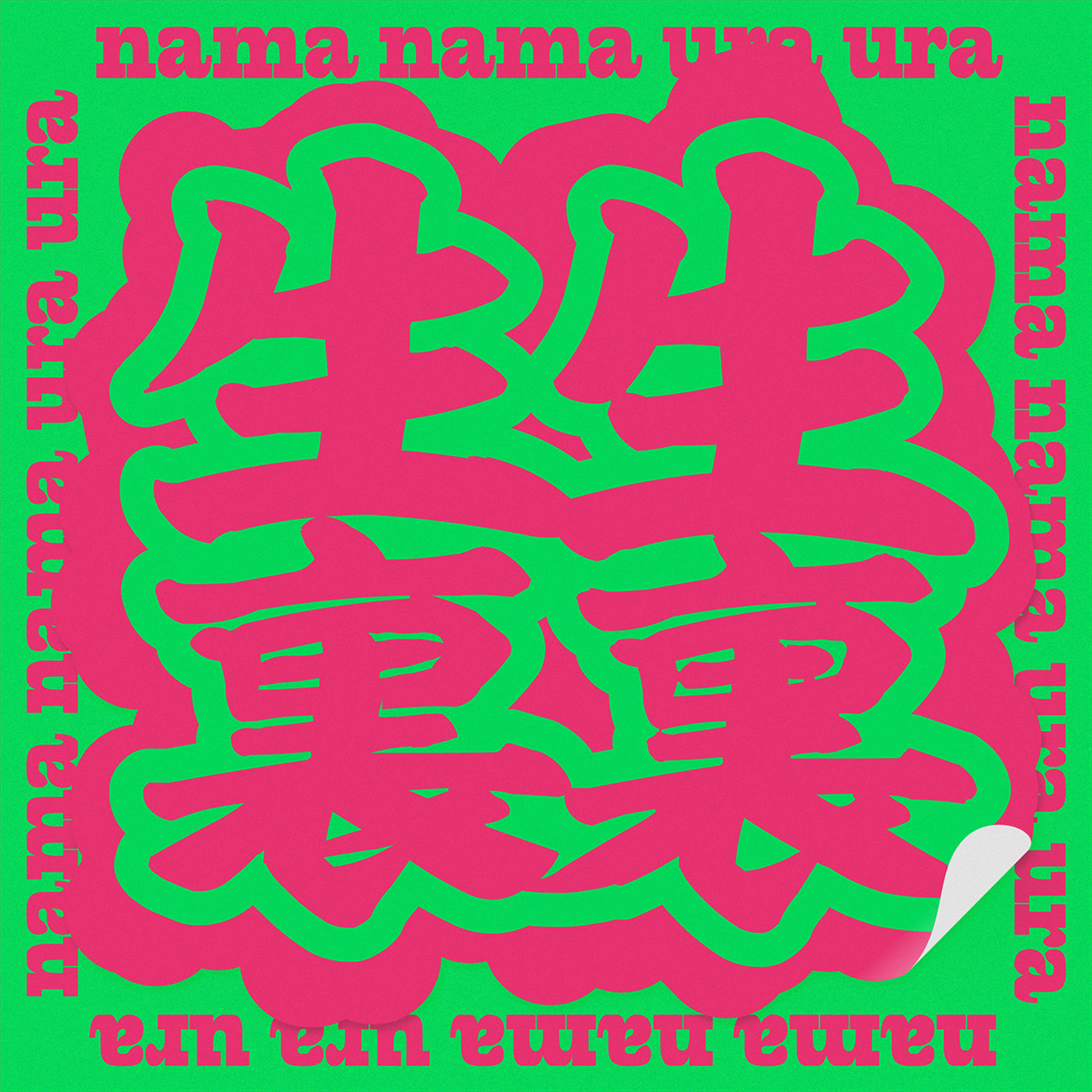 コウ ポッドキャスト