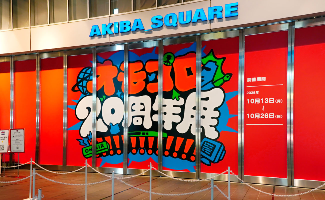 オモコロ20周年展!!!!!!!!!!!!!