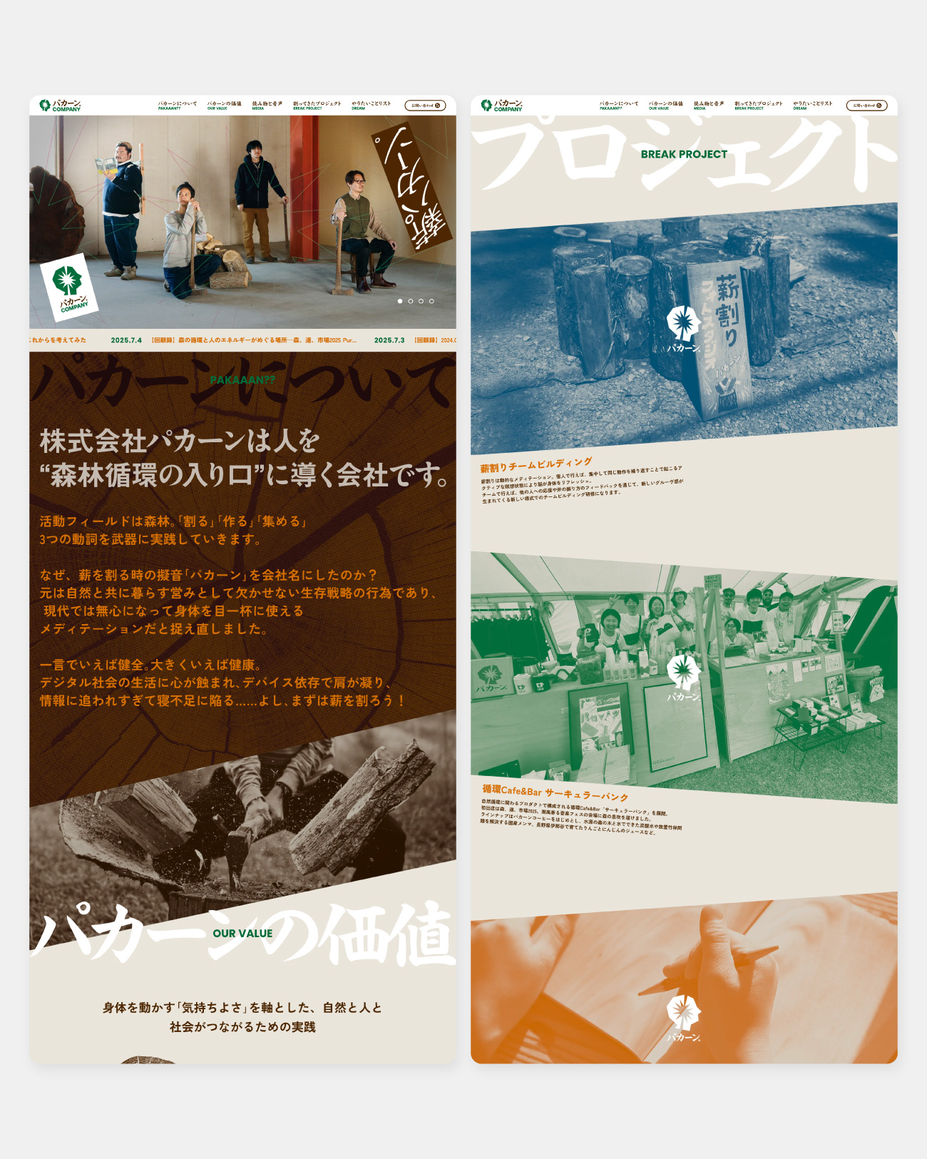 パカーン COFFEE STAND