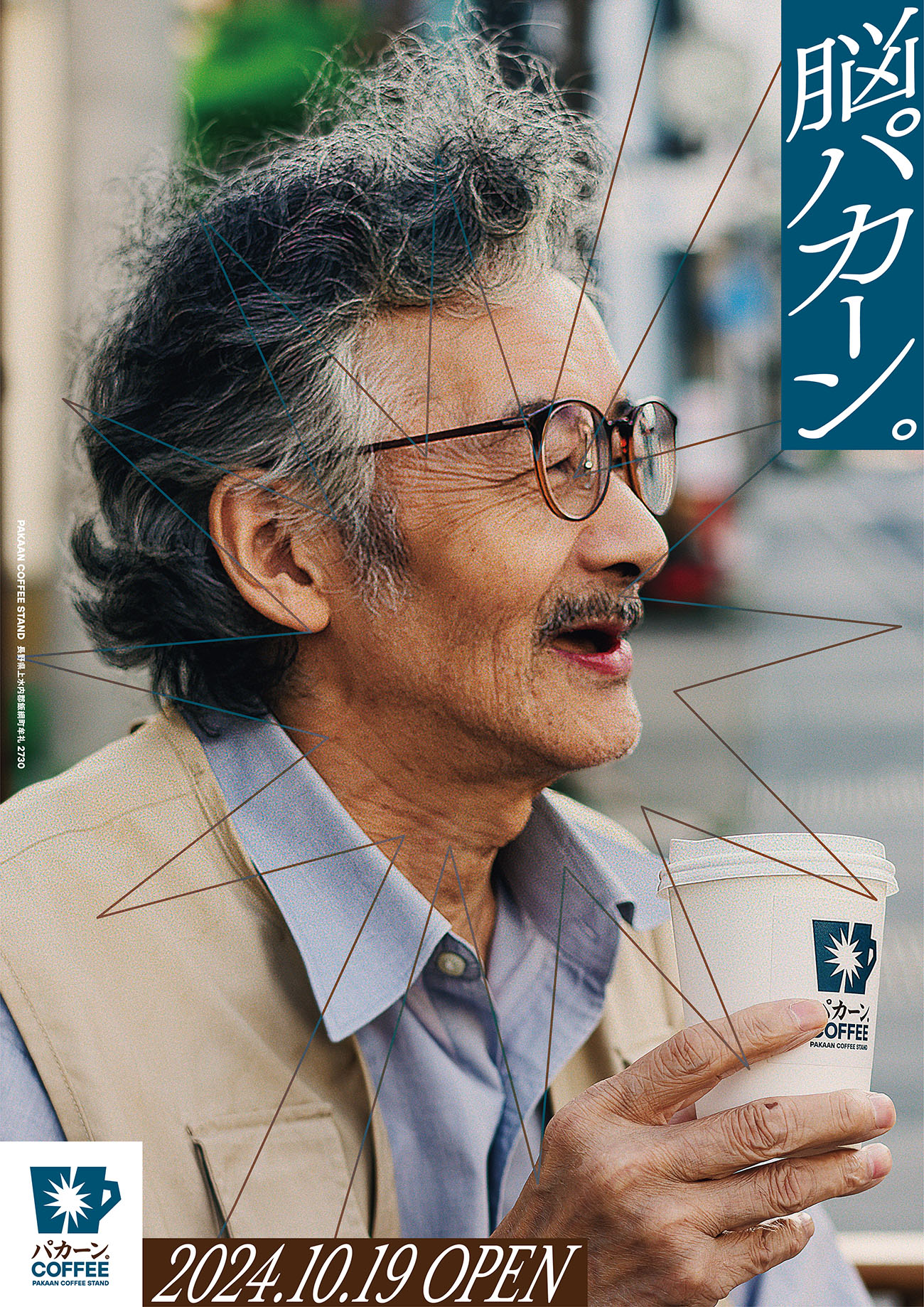 パカーン COFFEE STAND